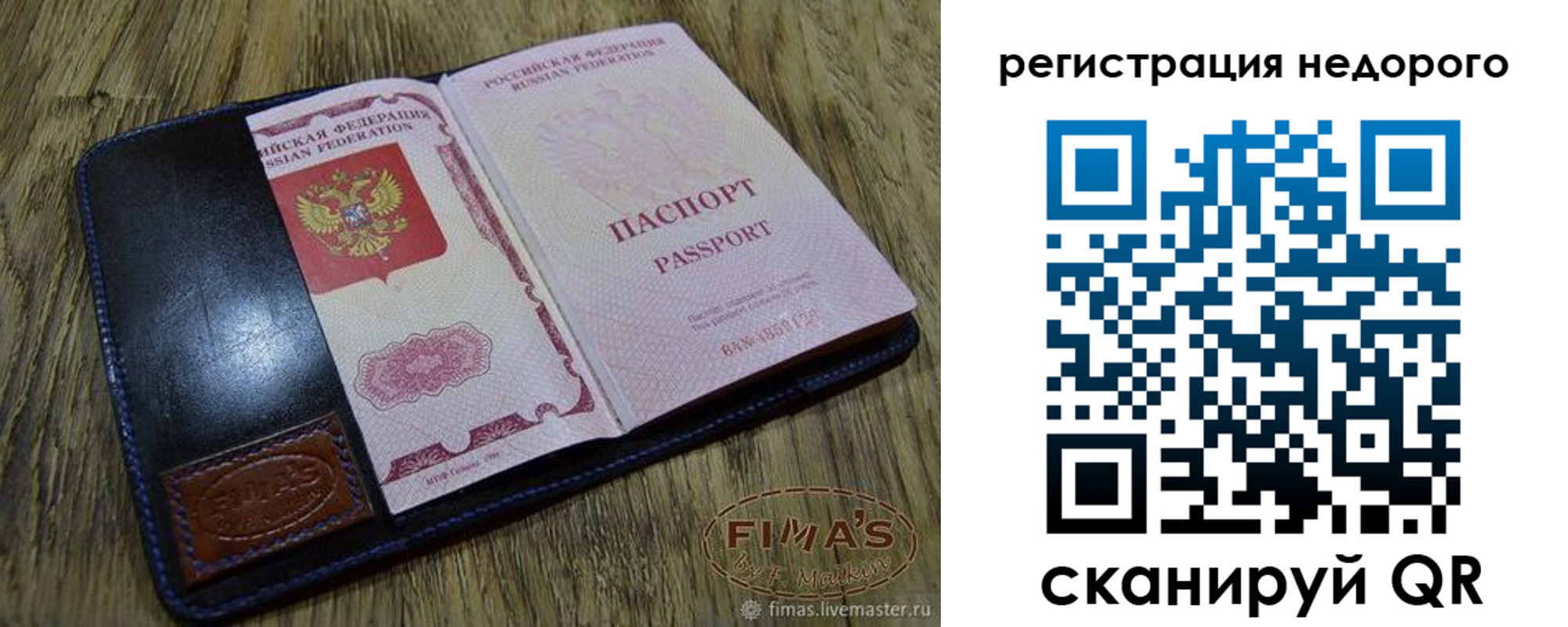 прописка иностранных граждан в Можге